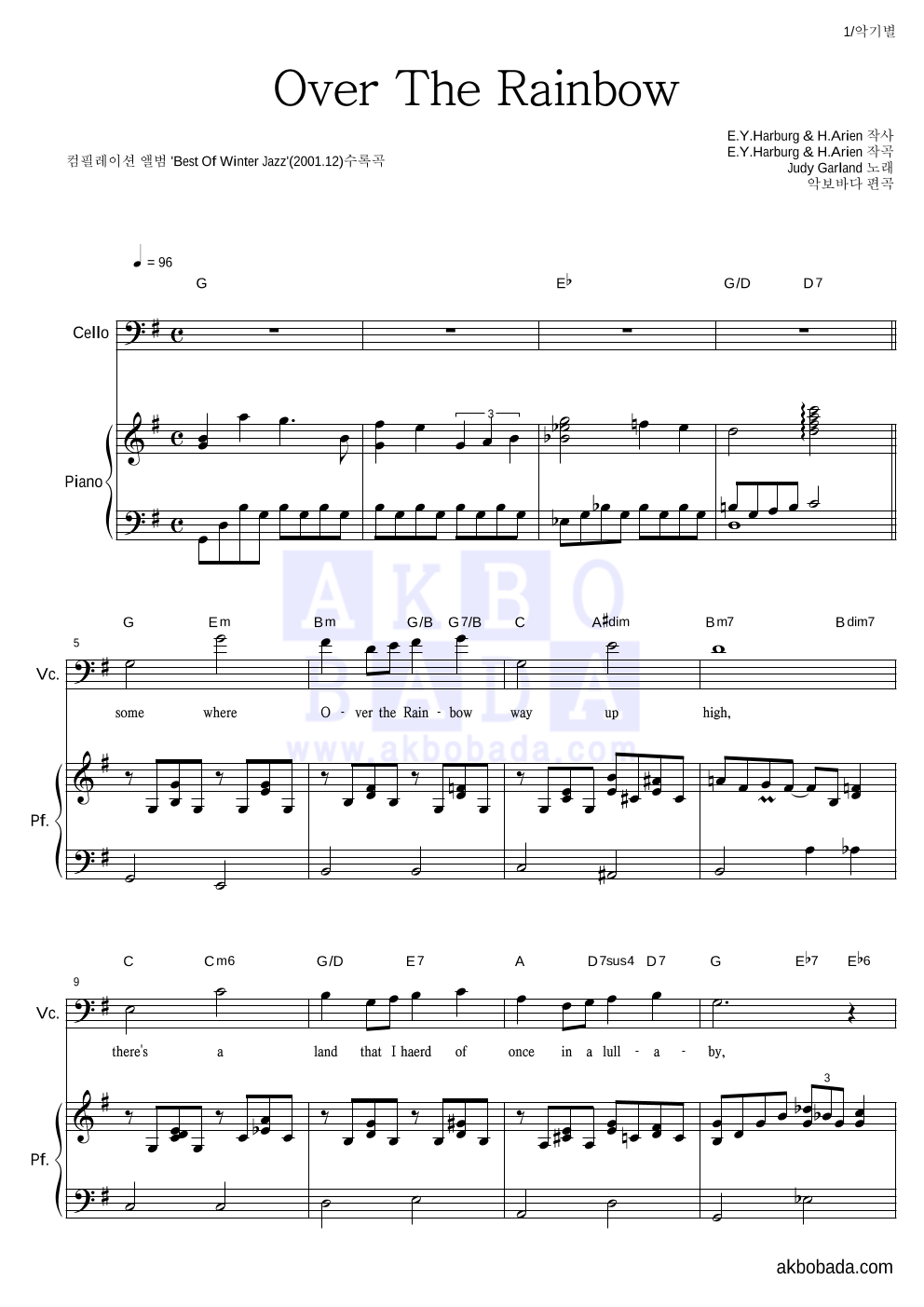 Judy Garland - Over The Rainbow (Best Of Winter Jazz Ver.) 첼로&피아노 악보 