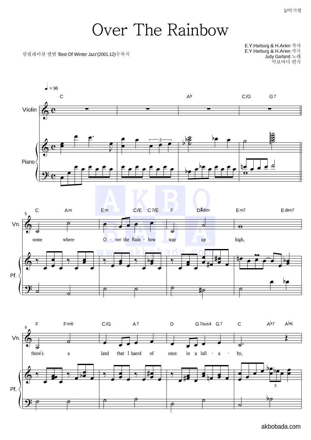 Judy Garland - Over The Rainbow (Best Of Winter Jazz Ver.) 바이올린&피아노 악보 