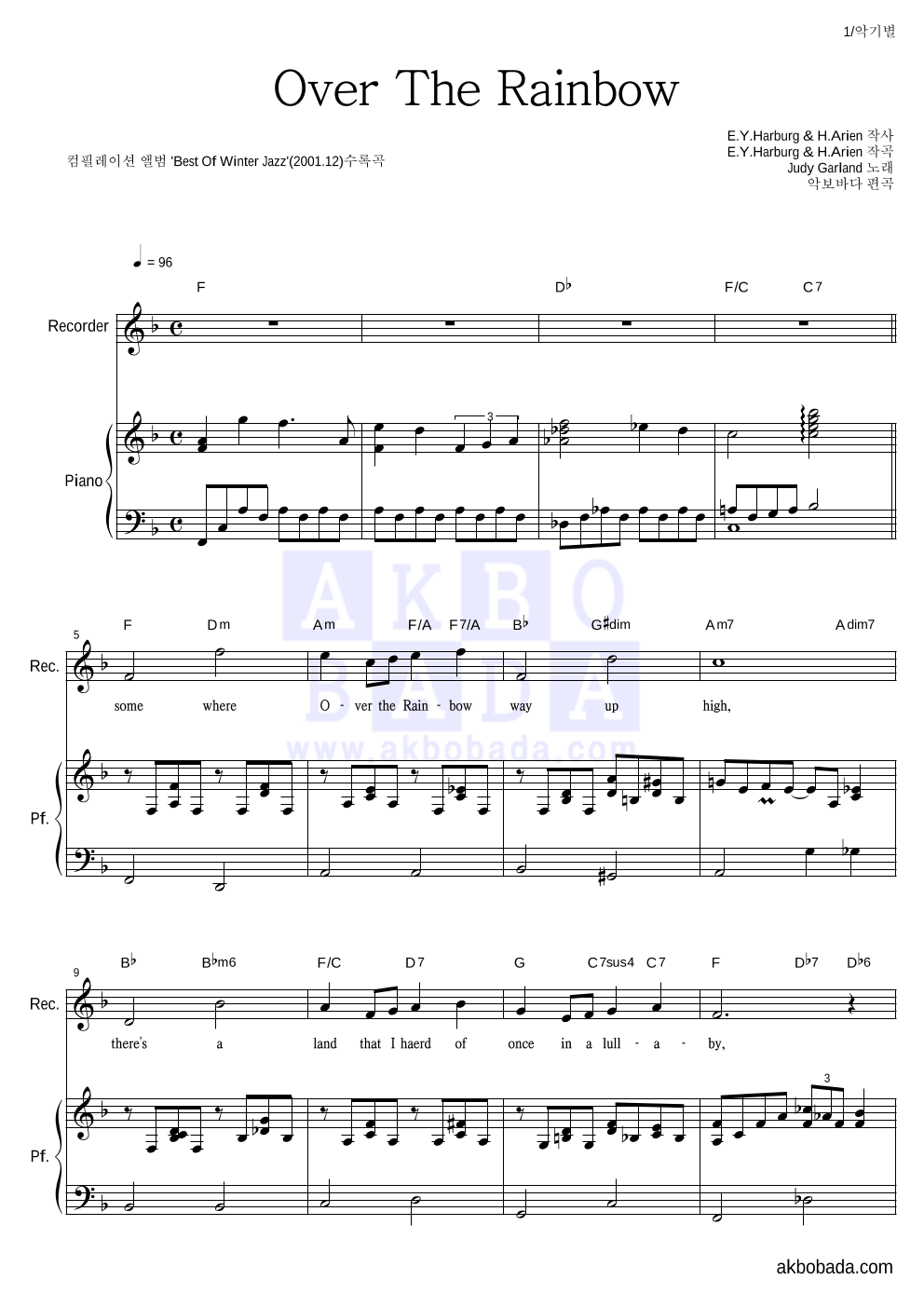 Judy Garland - Over The Rainbow (Best Of Winter Jazz Ver.) 리코더&피아노 악보 