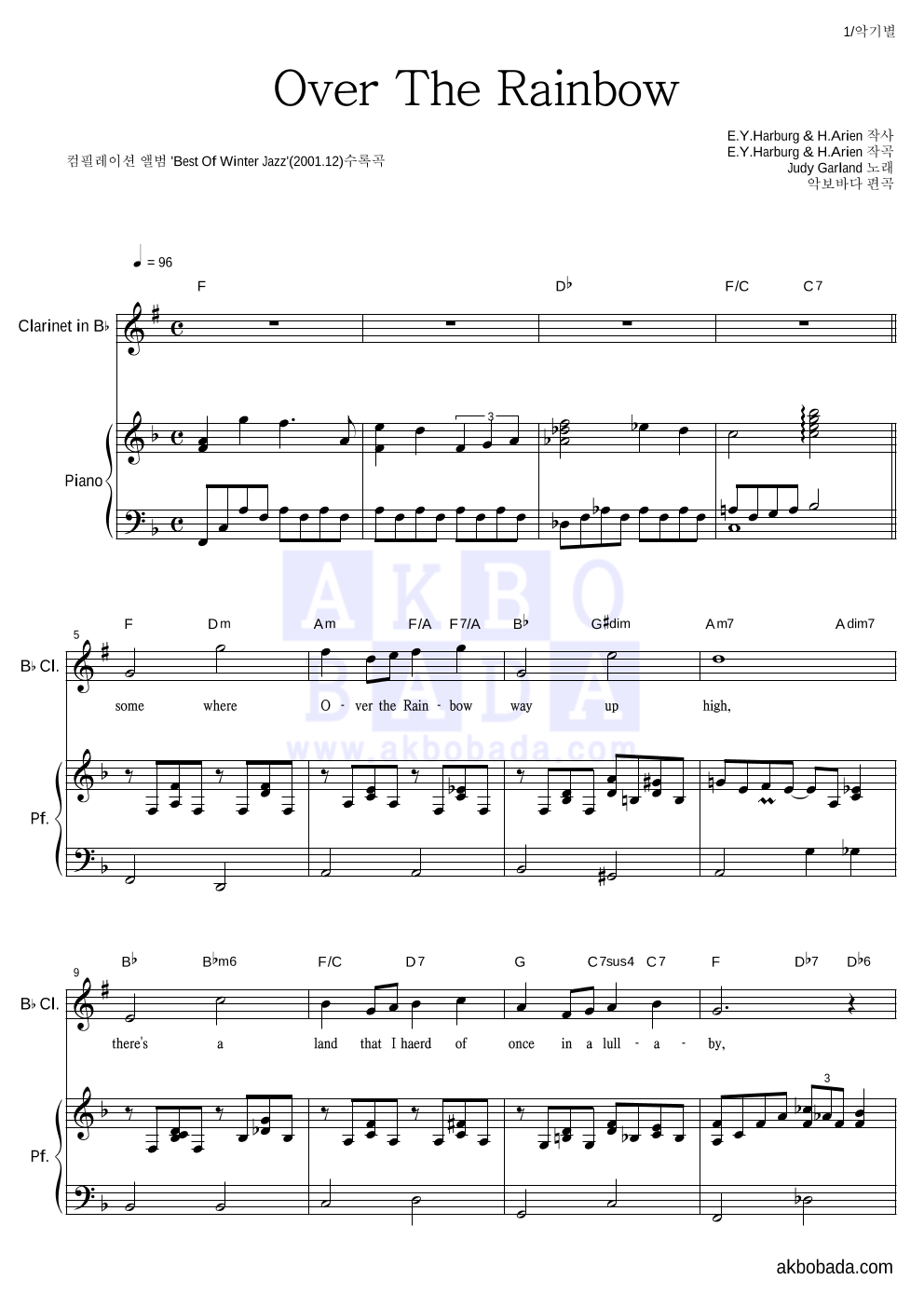 Judy Garland - Over The Rainbow (Best Of Winter Jazz Ver.) 클라리넷&피아노 악보 