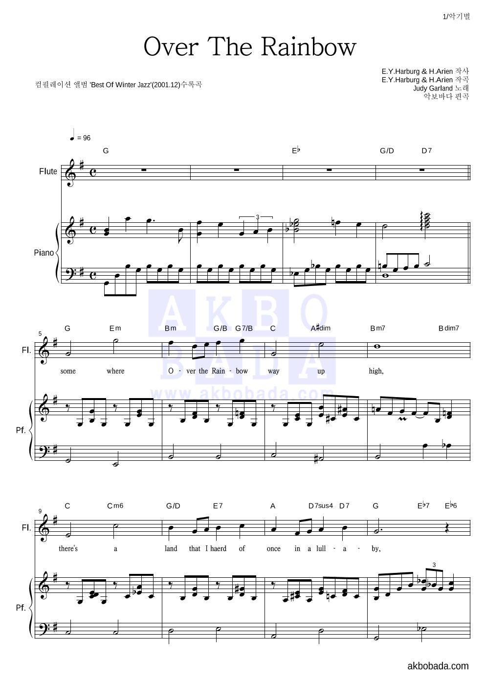 Judy Garland - Over The Rainbow (Best Of Winter Jazz Ver.) 플룻&피아노 악보 