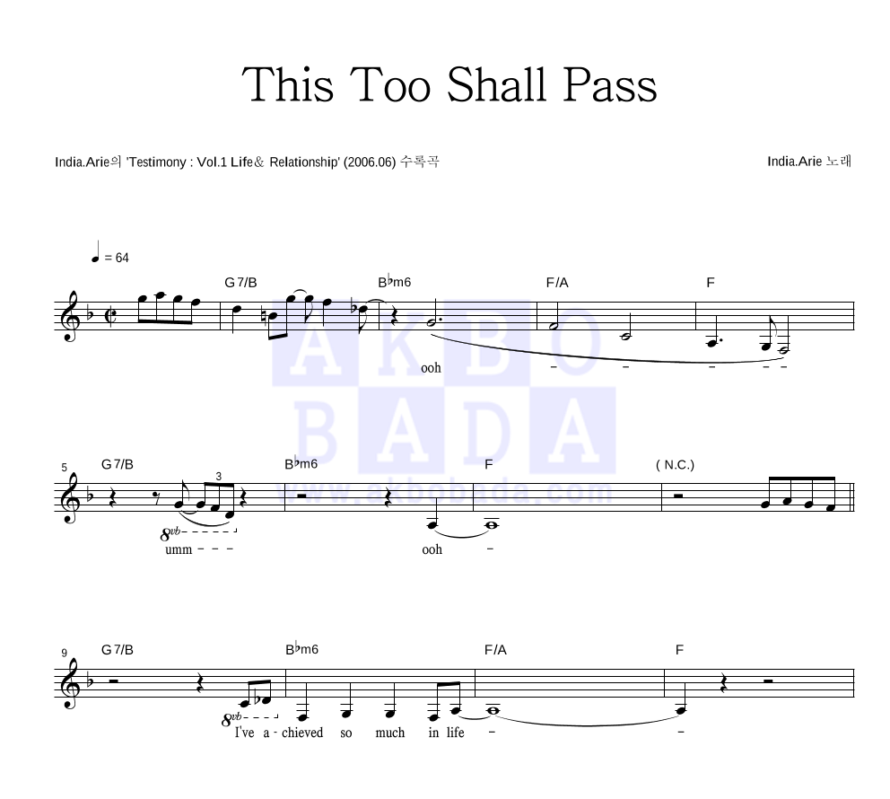 India.Arie - This Too Shall Pass 멜로디 악보 