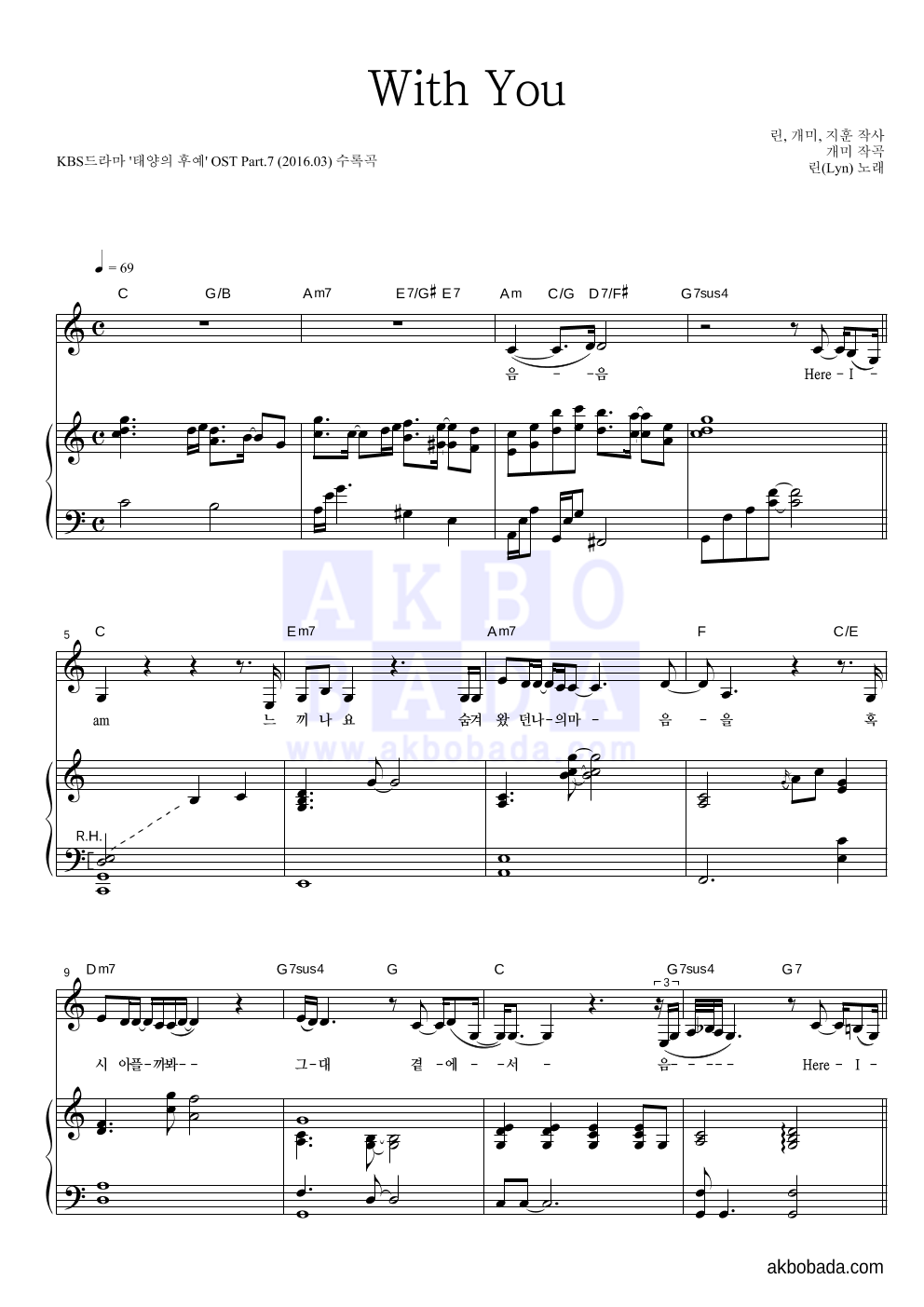 린(Lyn) - With You 피아노 3단 악보 