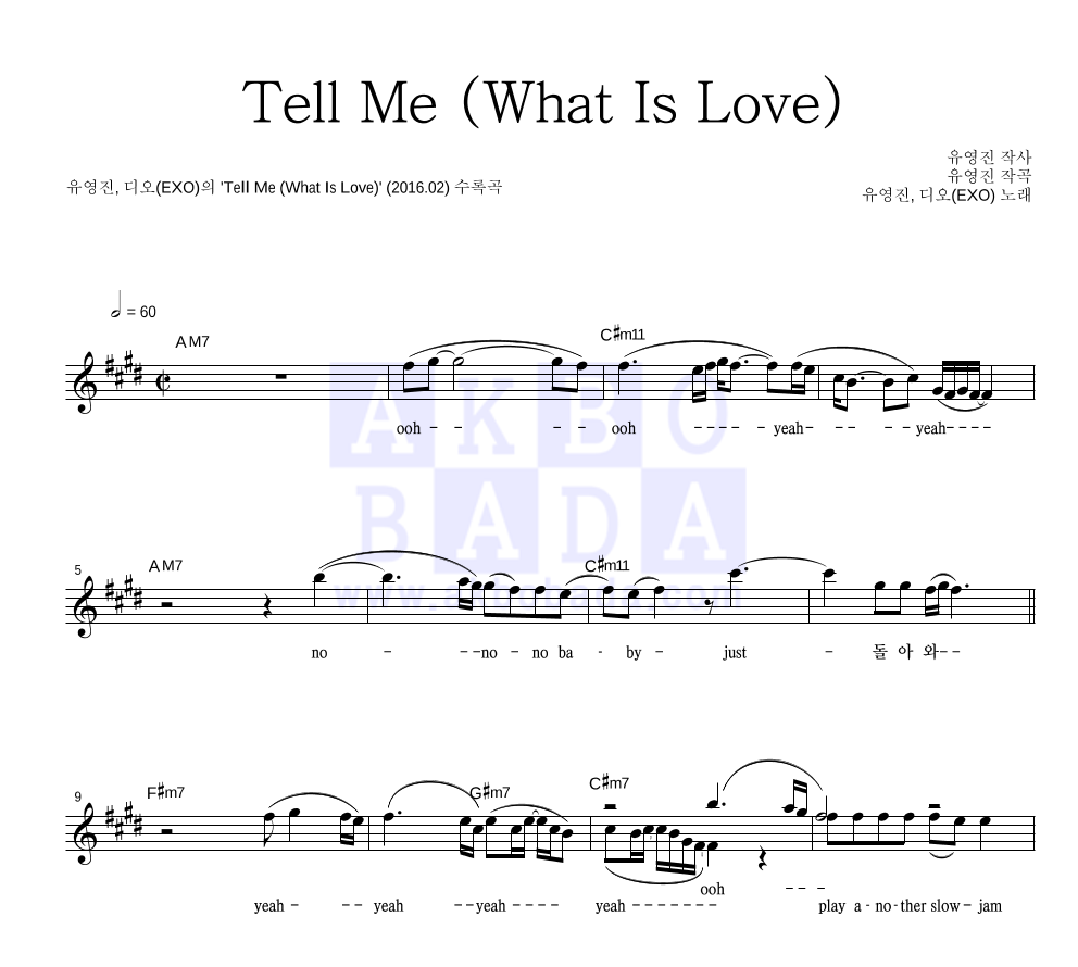 유영진,도경수 - Tell Me (What Is Love) 멜로디 악보 