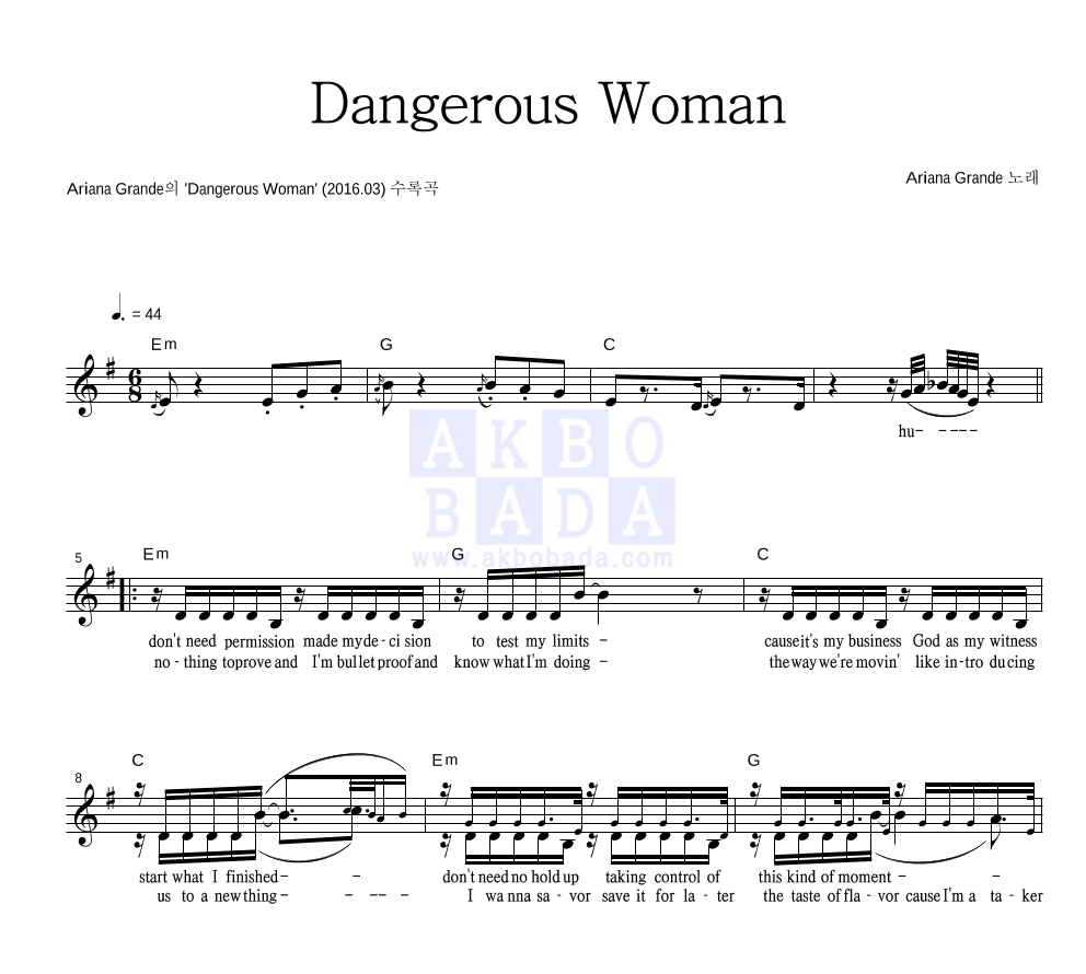 Ariana Grande - Dangerous Woman 멜로디 악보 