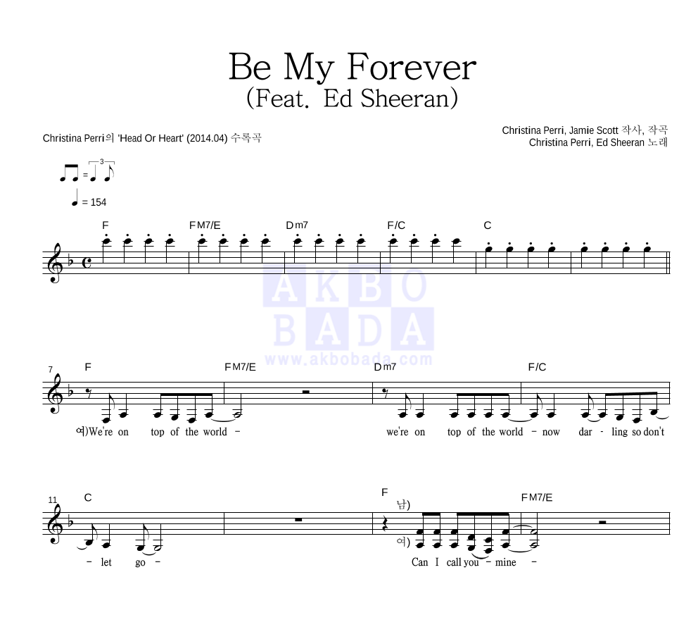 Christina Perri - Be My Forever (Feat. Ed Sheeran) 멜로디 악보 