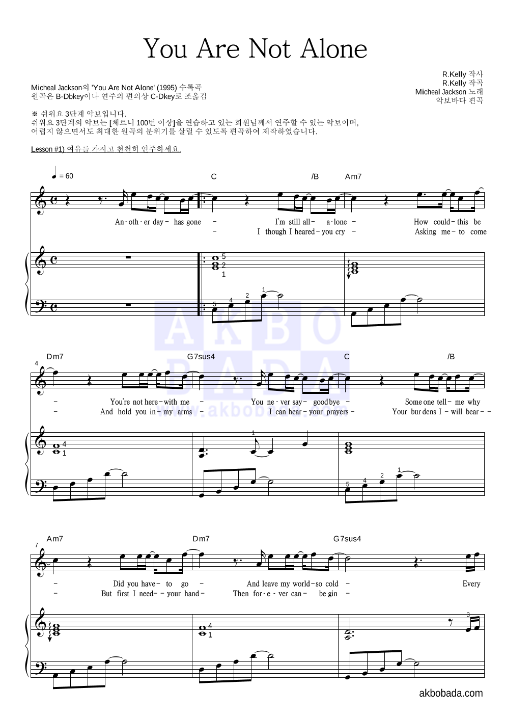 Michael Jackson - You Are Not Alone 피아노3단-쉬워요 악보 