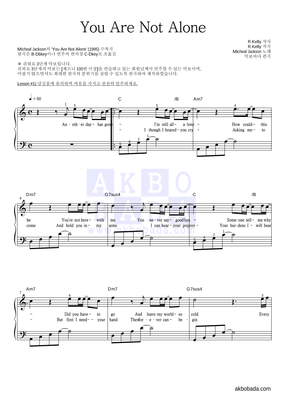 Michael Jackson - You Are Not Alone 피아노2단-쉬워요 악보 