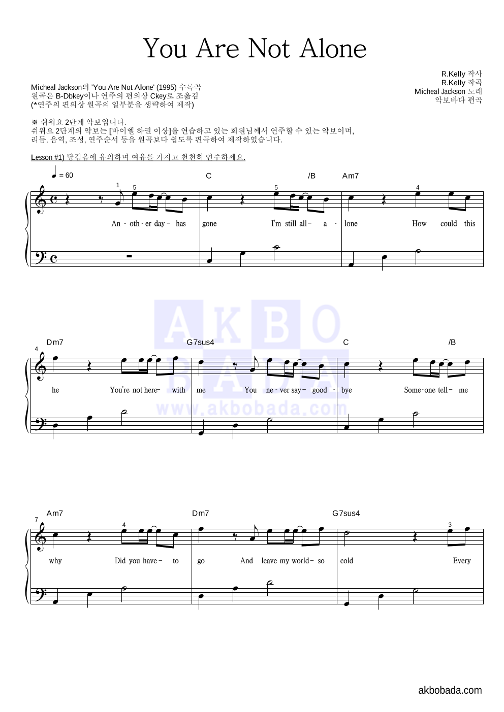 Michael Jackson - You Are Not Alone 피아노2단-쉬워요 악보 