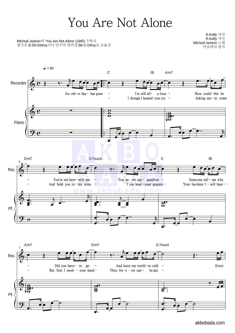 Michael Jackson - You Are Not Alone 리코더&피아노 악보 