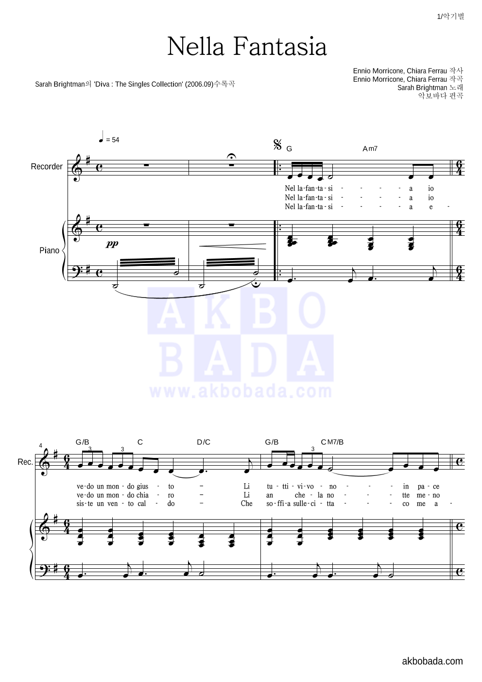 Sarah Brightman - Nella Fantasia 리코더&피아노 악보 