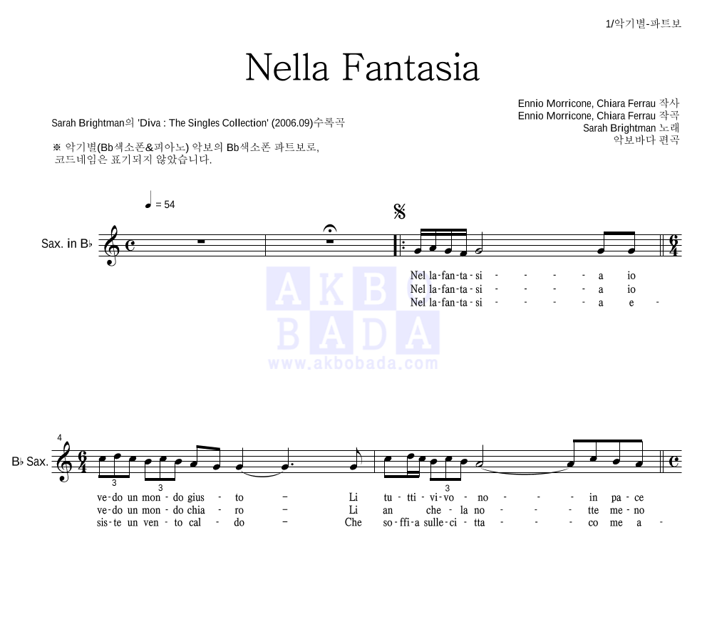 Sarah Brightman - Nella Fantasia Bb색소폰 파트보 악보 