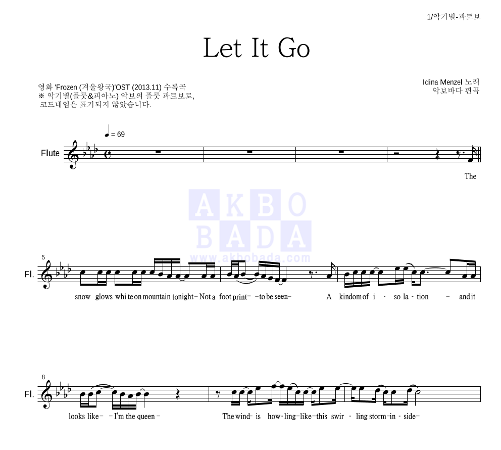 Idina Menzel - Let It Go 플룻 파트보 악보 