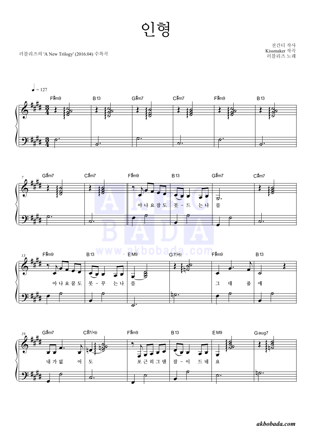 러블리즈 - 인형 피아노 2단 악보 