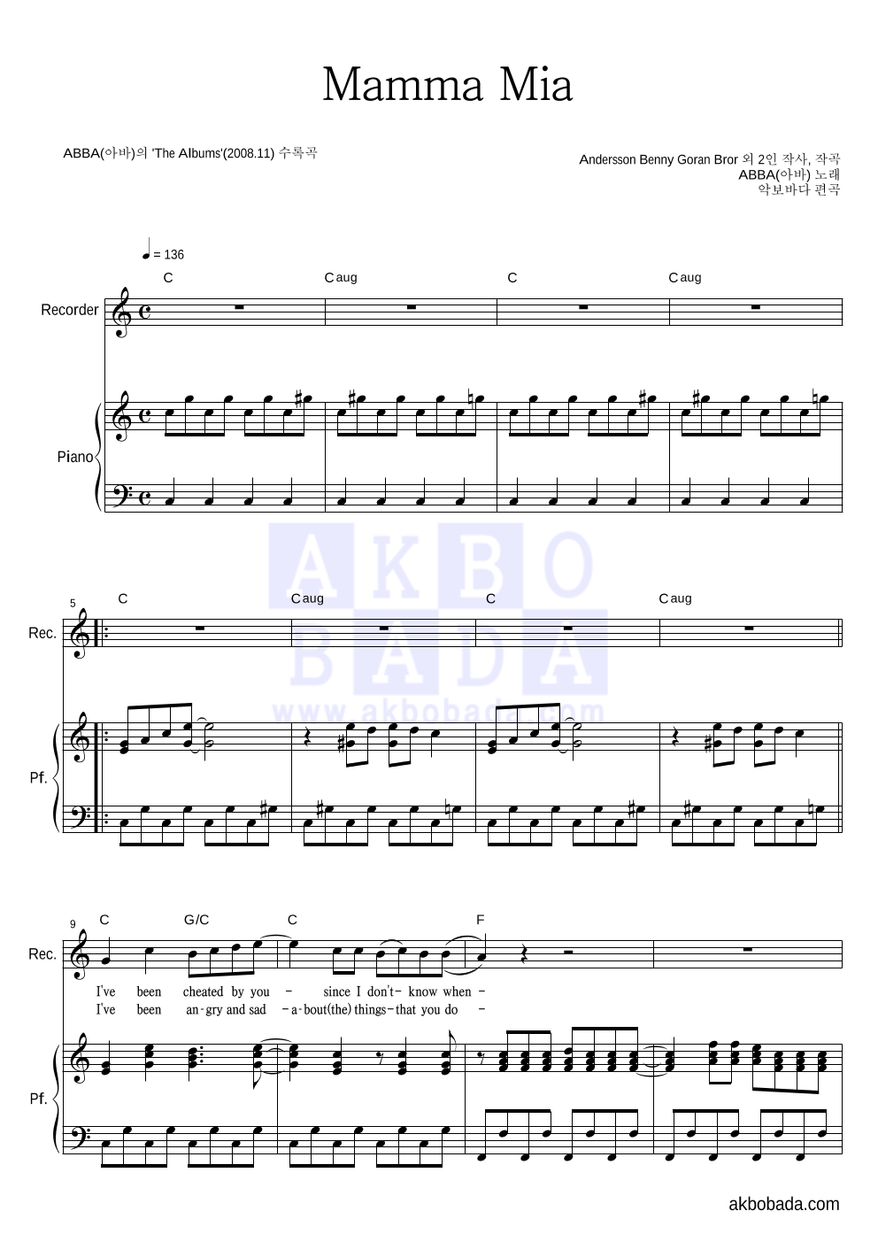 ABBA(아바) - Mamma Mia 리코더&피아노 악보 