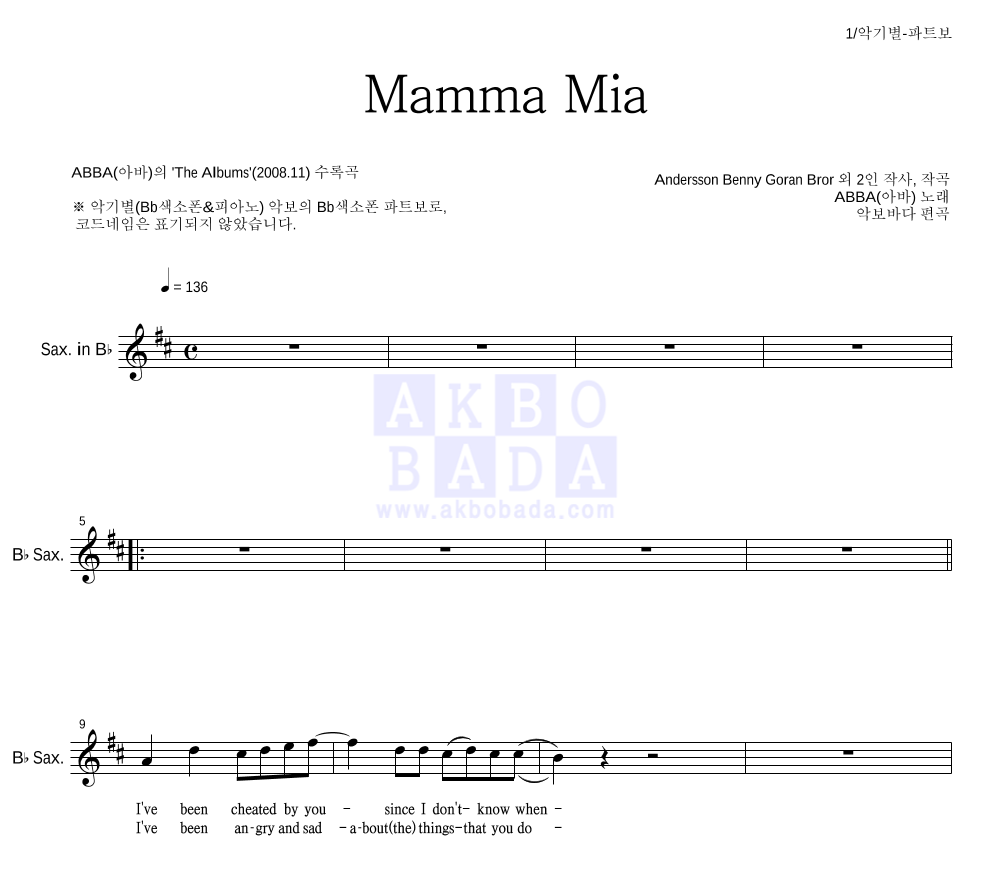 ABBA(아바) - Mamma Mia Bb색소폰 파트보 악보 