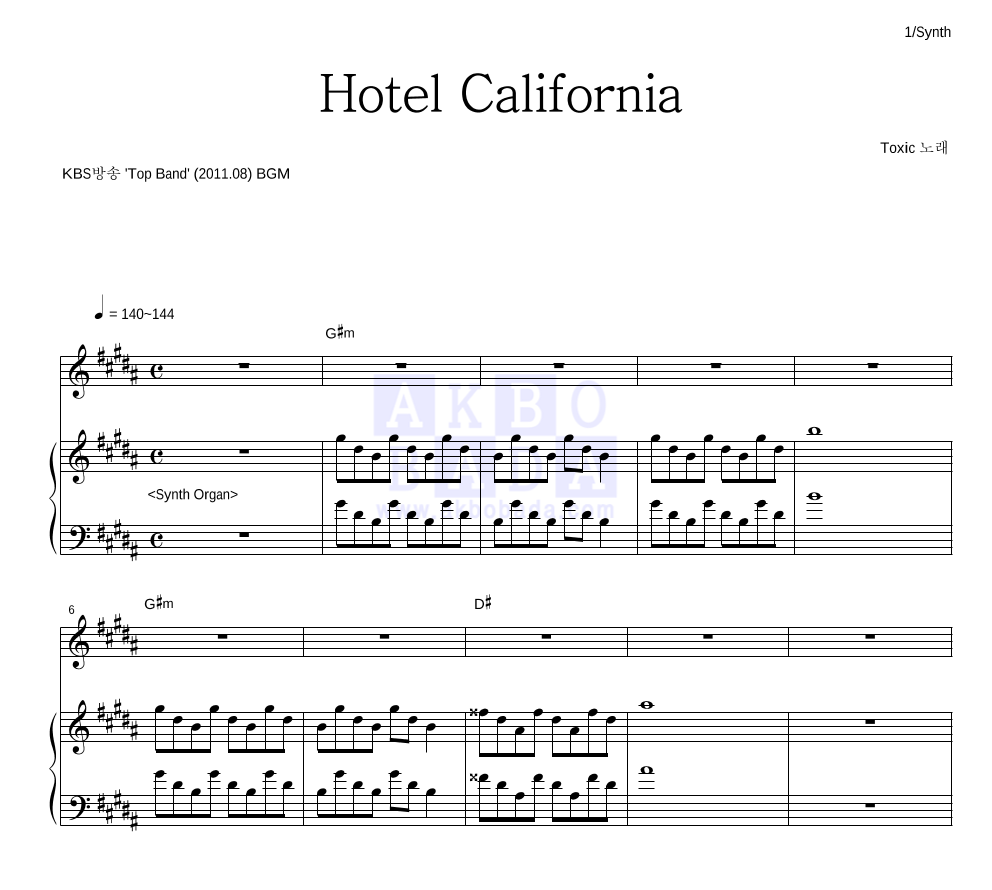 톡식(Toxic) - Hotel California 건반 악보 