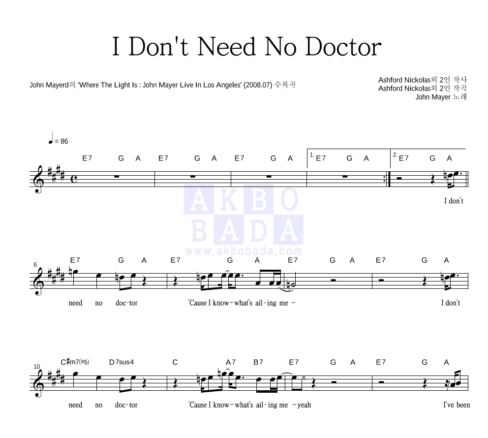 John Mayer - I Don't Need No Doctor 멜로디 악보 