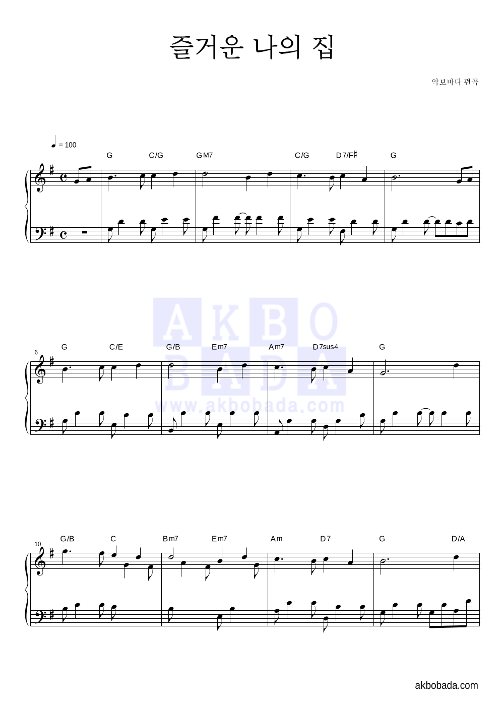 미국 민요 - 미국민요모음 피아노 마스터 악보 