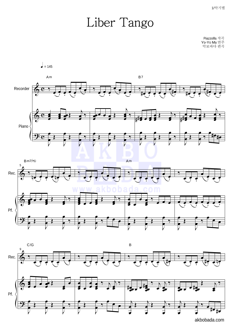 Yo-Yo Ma - Piazzolla - Libertango 리코더&피아노 악보 