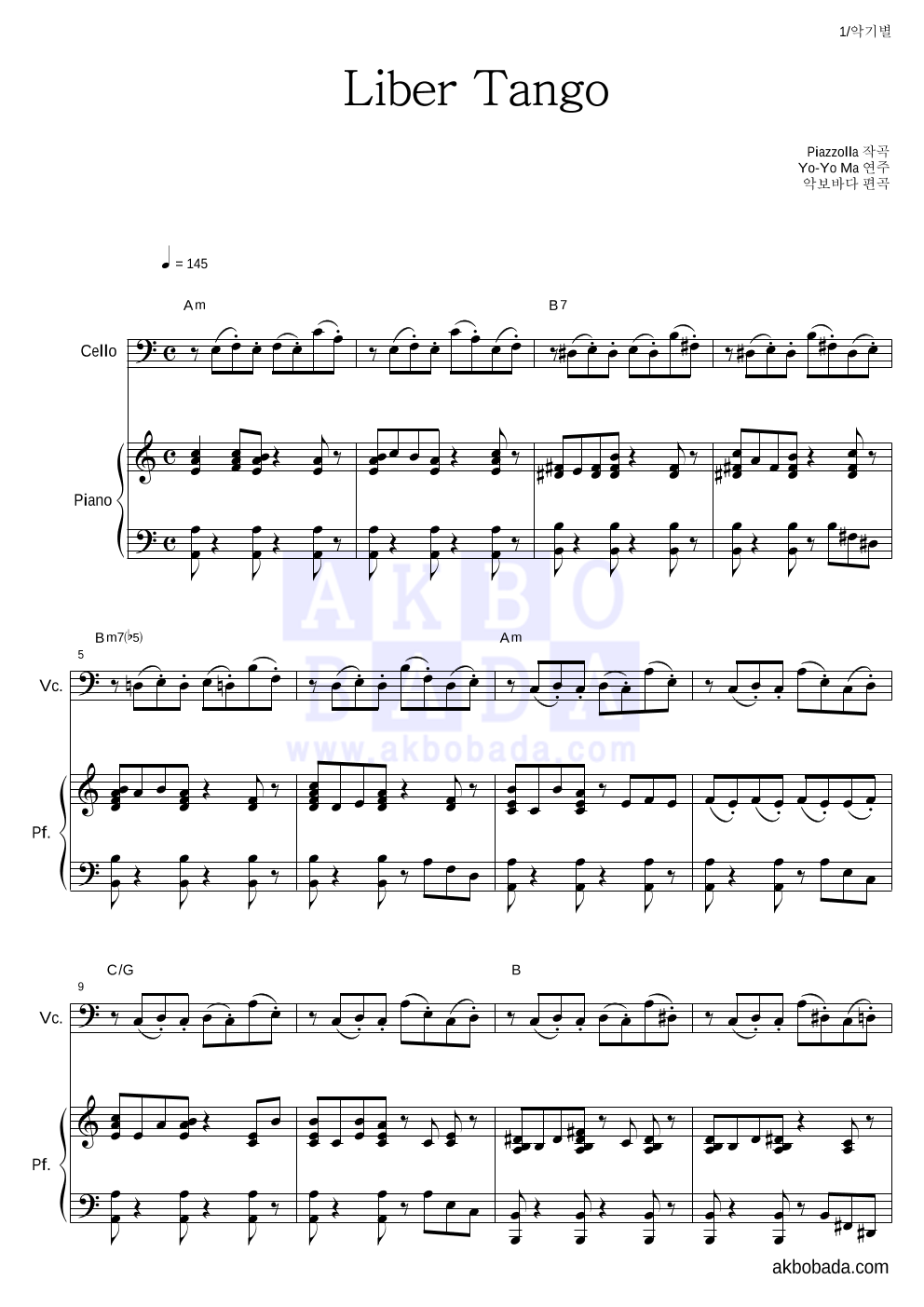 Yo-Yo Ma - Piazzolla - Libertango 첼로&피아노 악보 