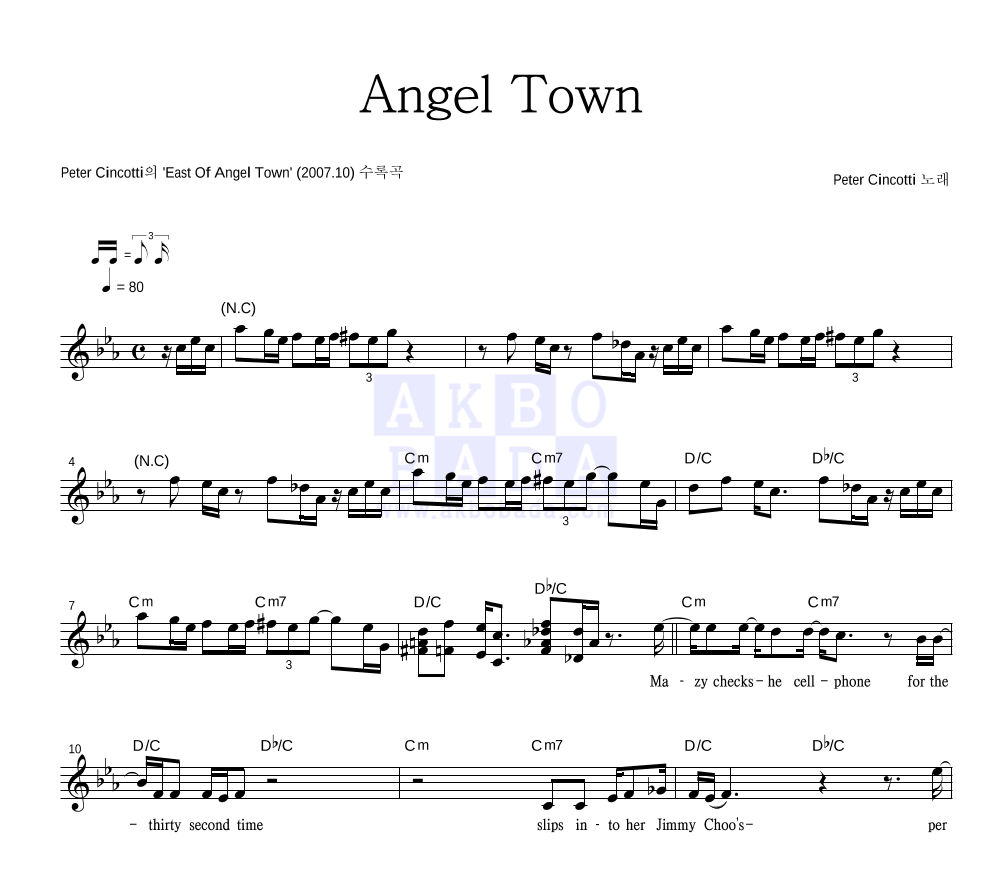 Peter Cincotti - Angel Town 멜로디 악보 