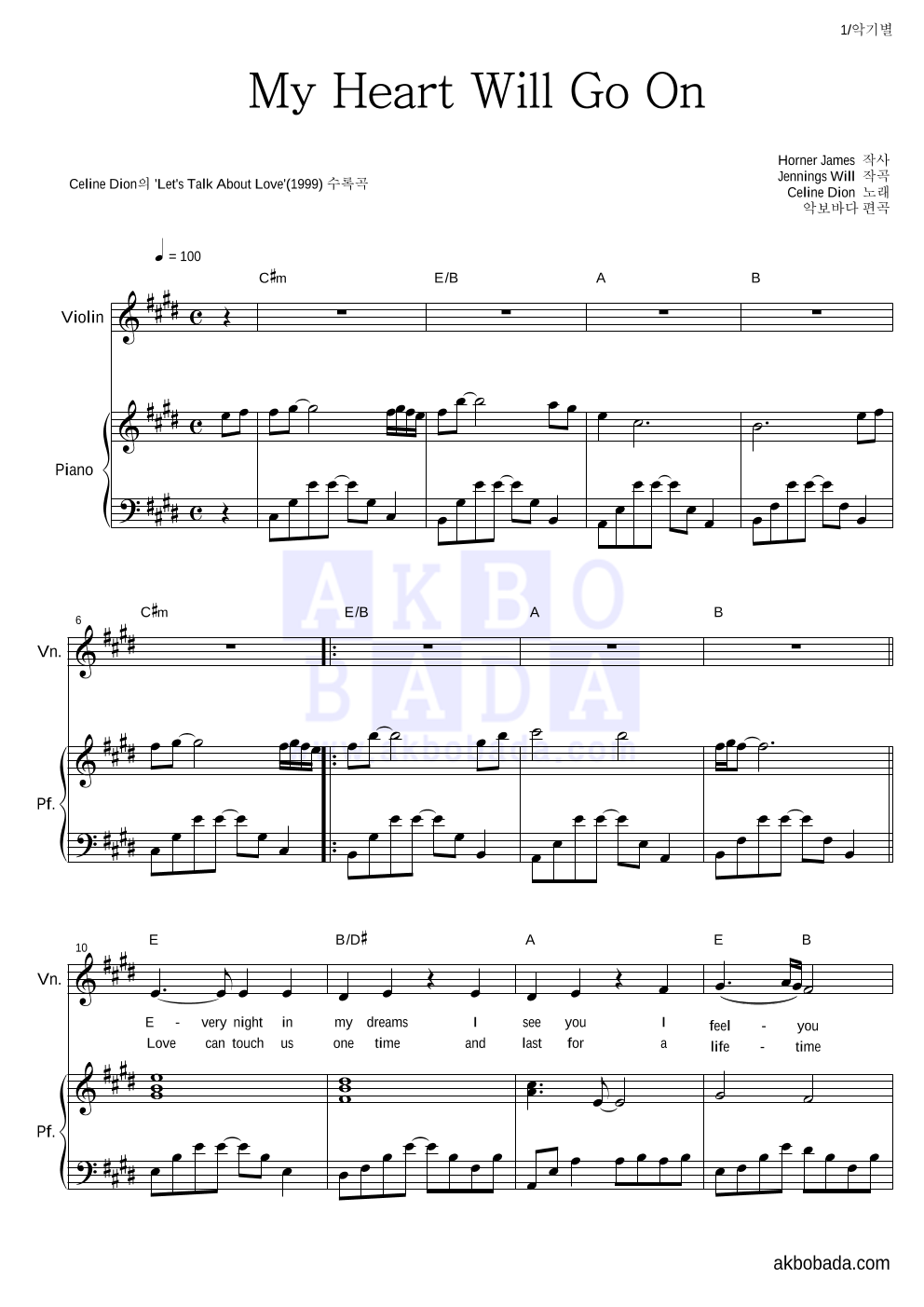 Celine Dion - My Heart Will Go On 바이올린&피아노 악보 
