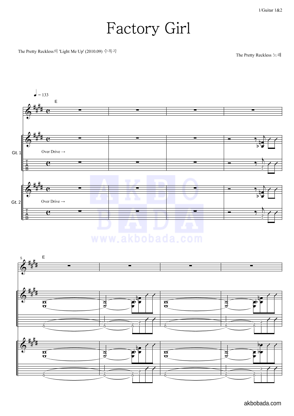 The Pretty Reckless - Factory Girl 기타1,2 악보 