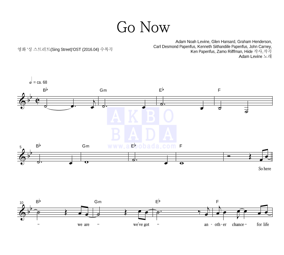 Adam Levine(Maroon 5) - Go Now 멜로디 악보 