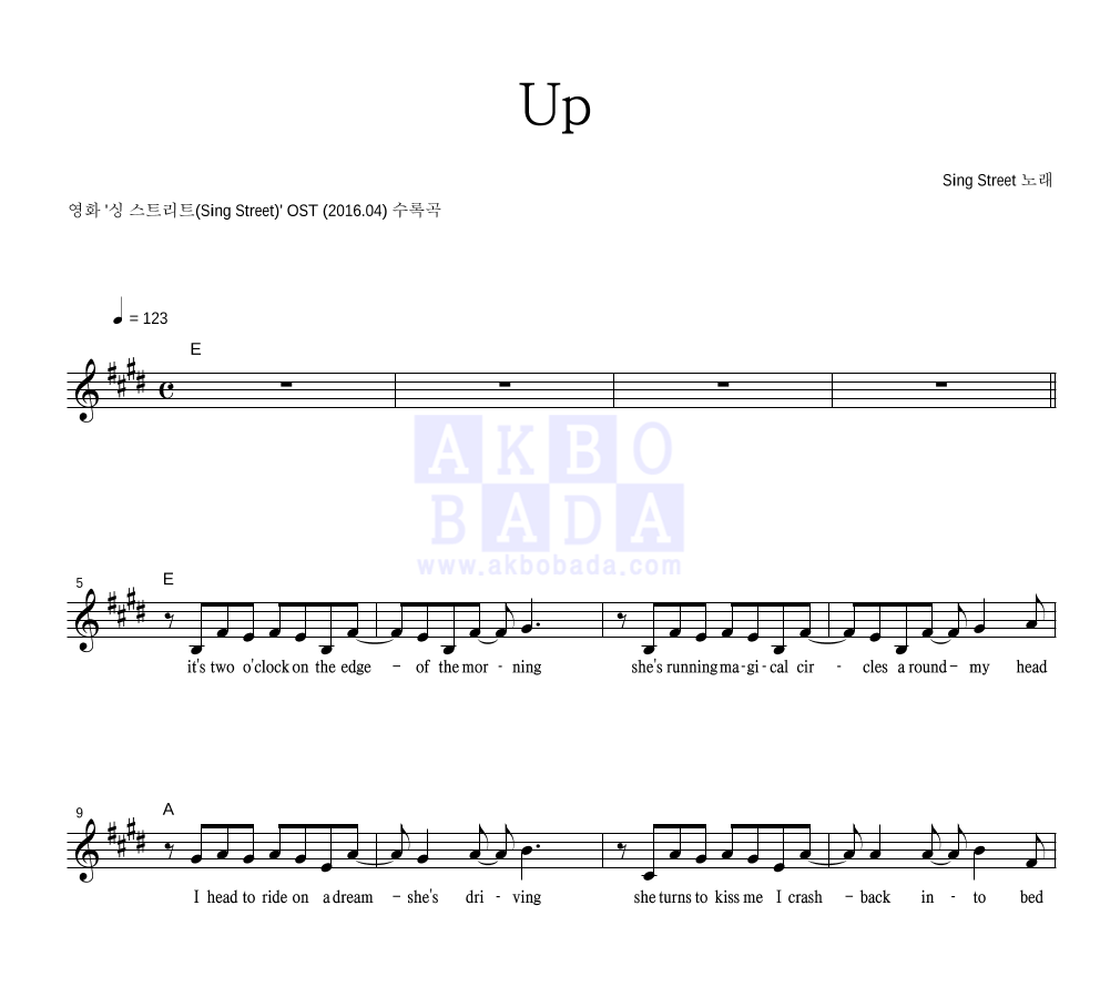 Sing Street - Up 멜로디 악보 