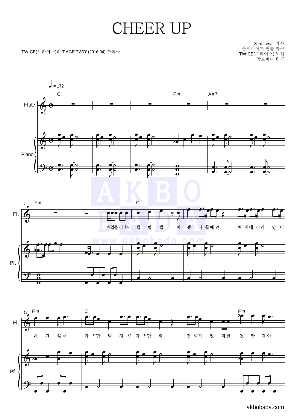 트와이스 - CHEER UP 플룻&피아노 악보 