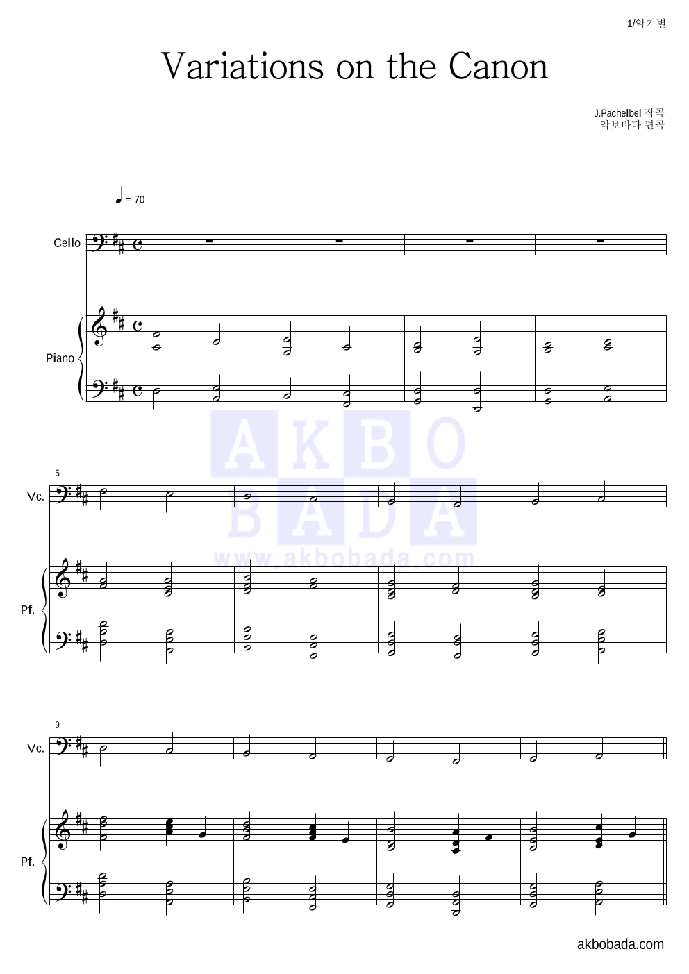 파헬벨 - Variations on the Canon 첼로&피아노 악보 