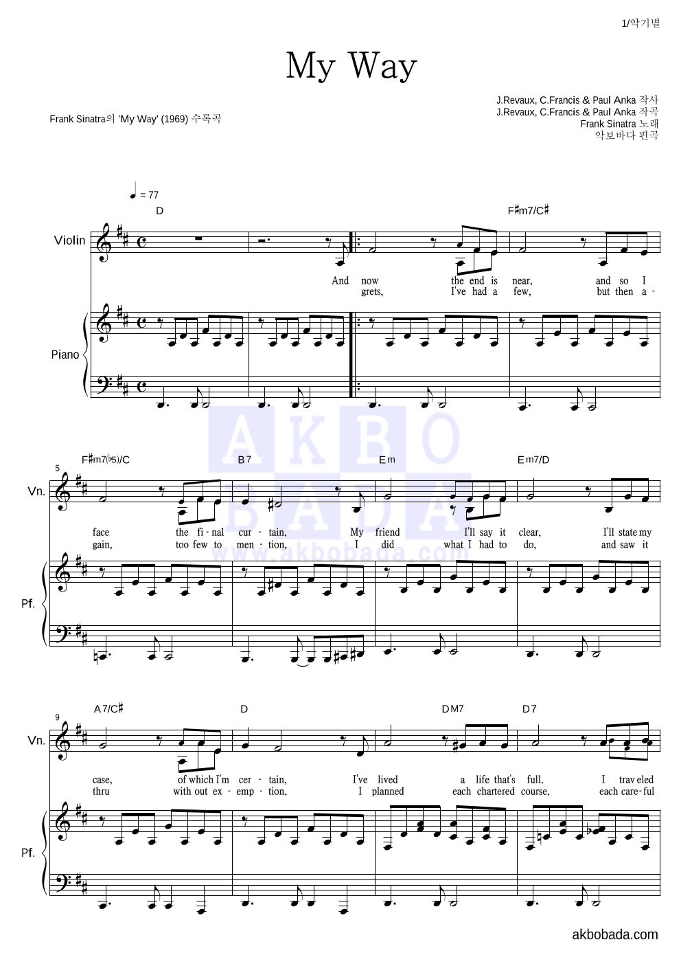 Frank Sinatra - My Way (악기별) 바이올린&피아노 악보 