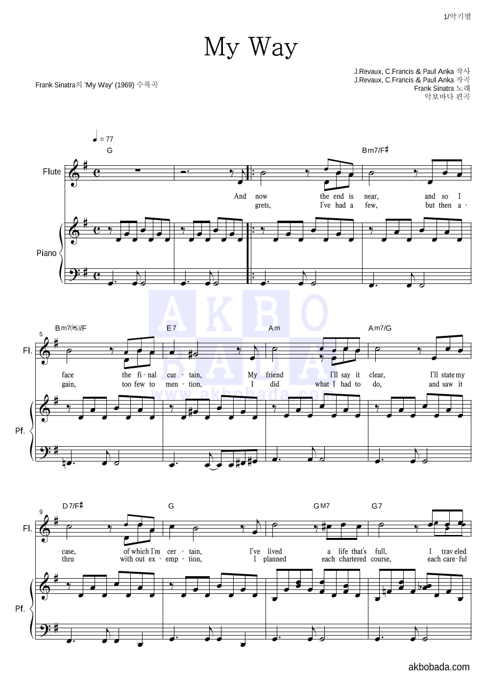 Frank Sinatra - My Way (악기별) 플룻&피아노 악보 