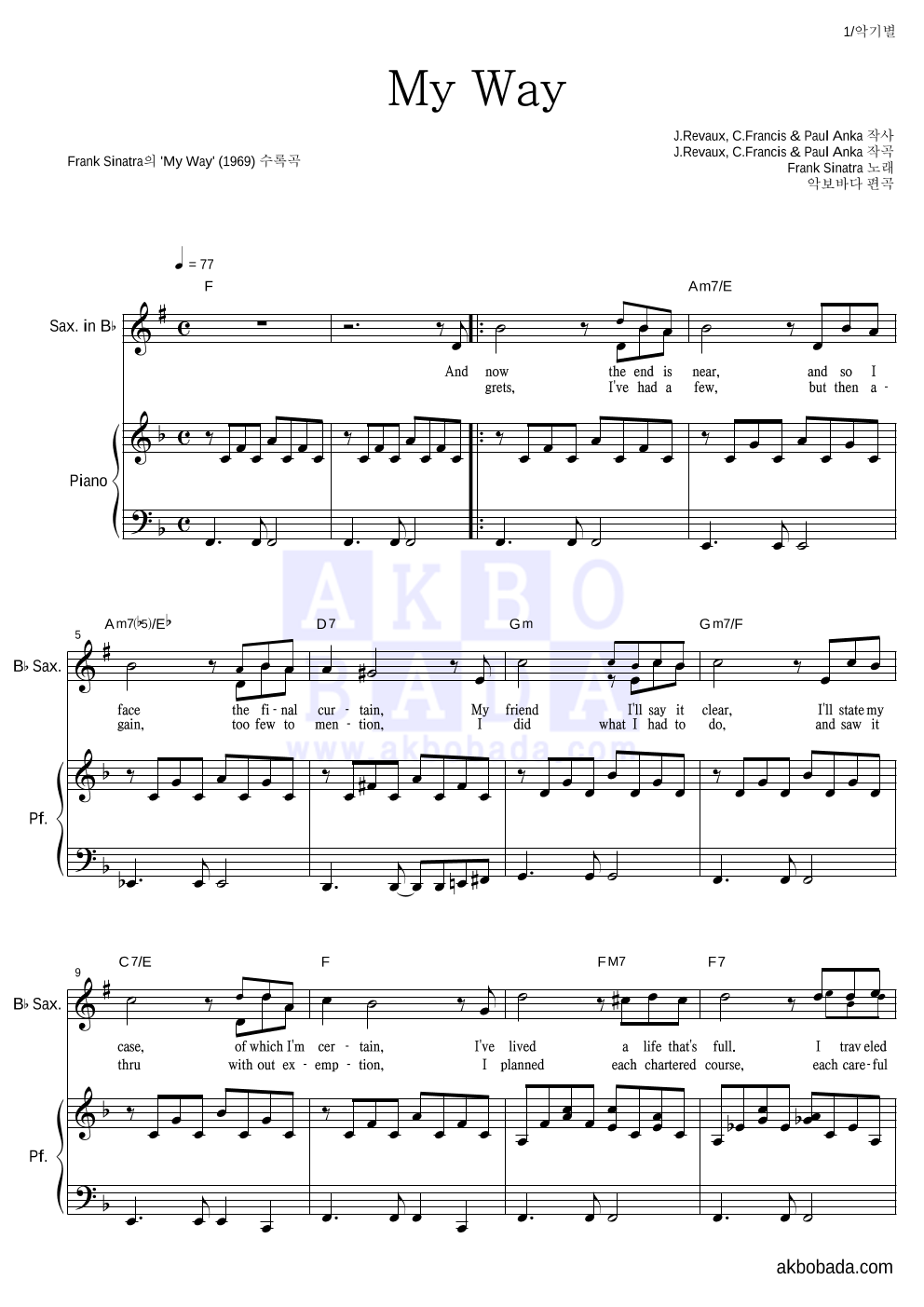 Frank Sinatra - My Way (악기별) Bb색소폰&피아노 악보 