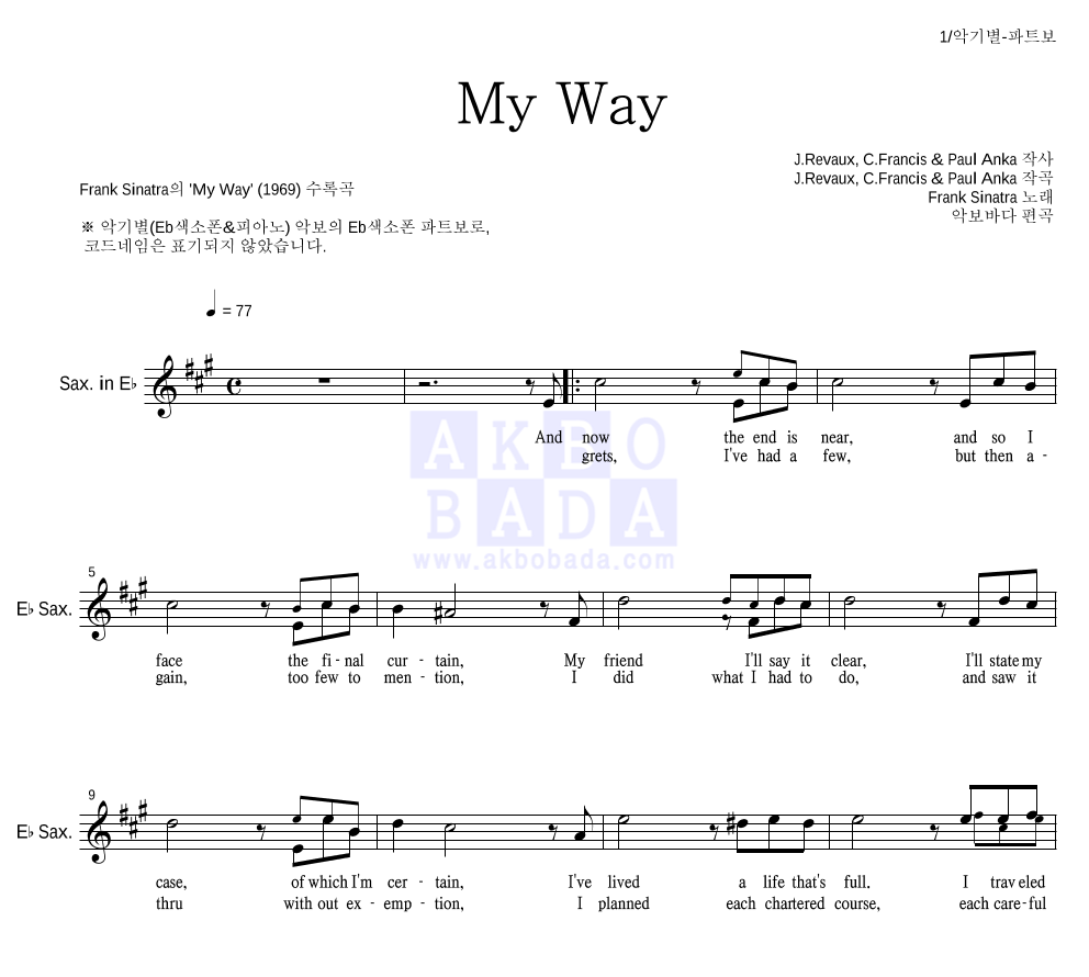 Frank Sinatra - My Way (악기별) Eb색소폰 파트보 악보 