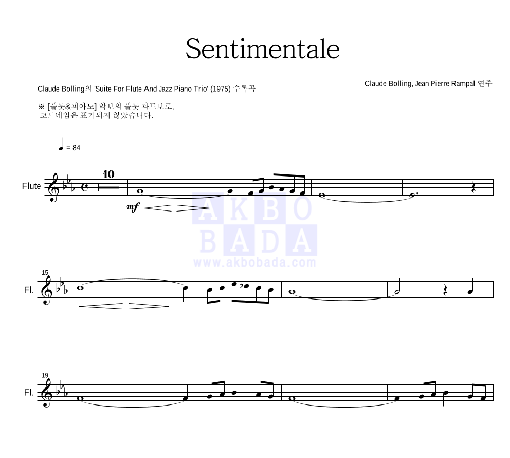 Claude Bolling - Sentimentale 플룻 파트보 악보 