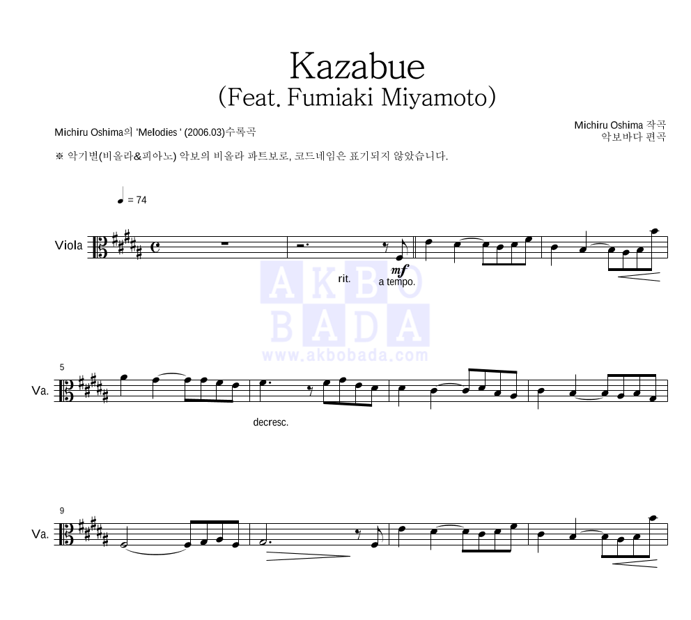 Michiru Oshima - Kazabue (Feat. Fumiaki Miyamoto) 비올라 파트보 악보 