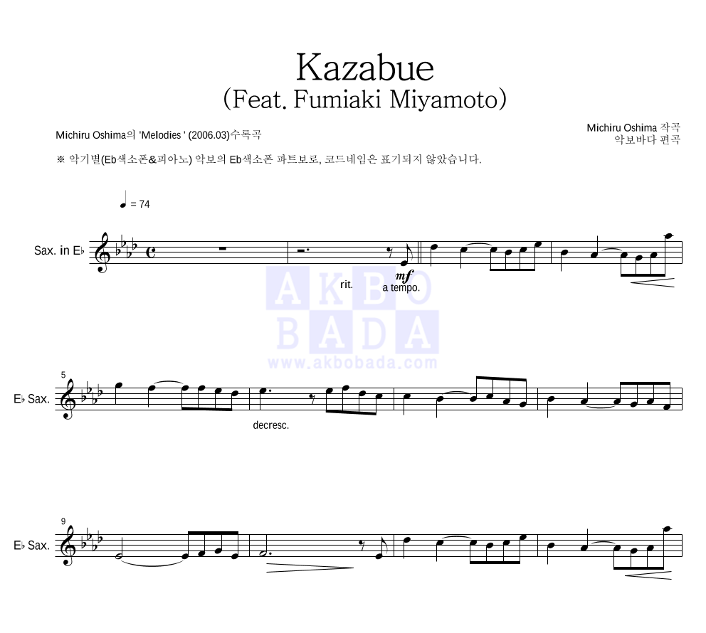 Michiru Oshima - Kazabue (Feat. Fumiaki Miyamoto) Eb색소폰 파트보 악보 