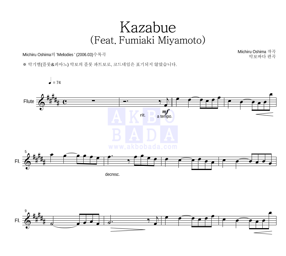 Michiru Oshima - Kazabue (Feat. Fumiaki Miyamoto) 플룻 파트보 악보 
