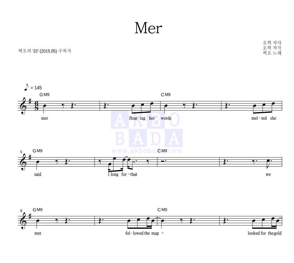 혁오 - Mer 멜로디 악보 