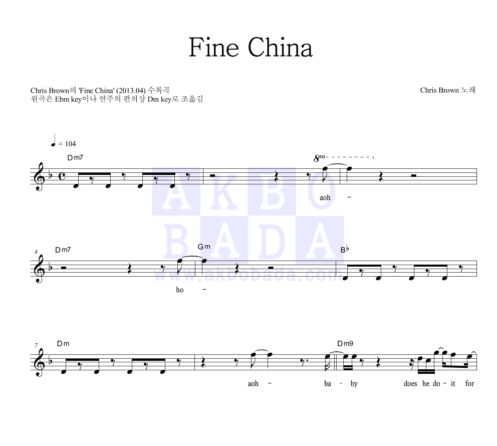 Chris Brown - Fine China 멜로디 악보 