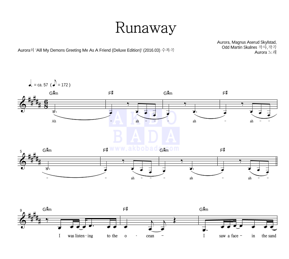 Aurora - Runaway 멜로디 악보 