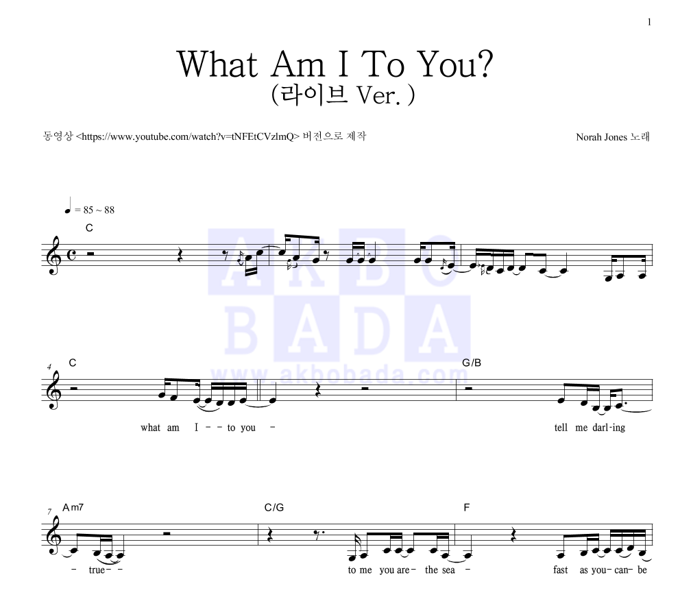 Norah Jones - What Am I To You? (라이브 Ver. 2) 멜로디 악보 