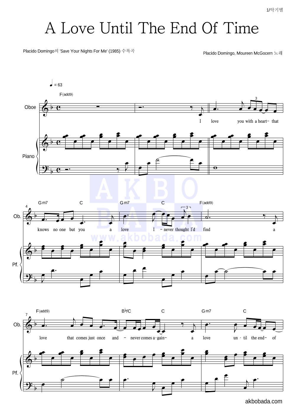 Placido Domingo,Maureen Mcgovern - A Love Until The End Of Time 오보에&피아노 악보 