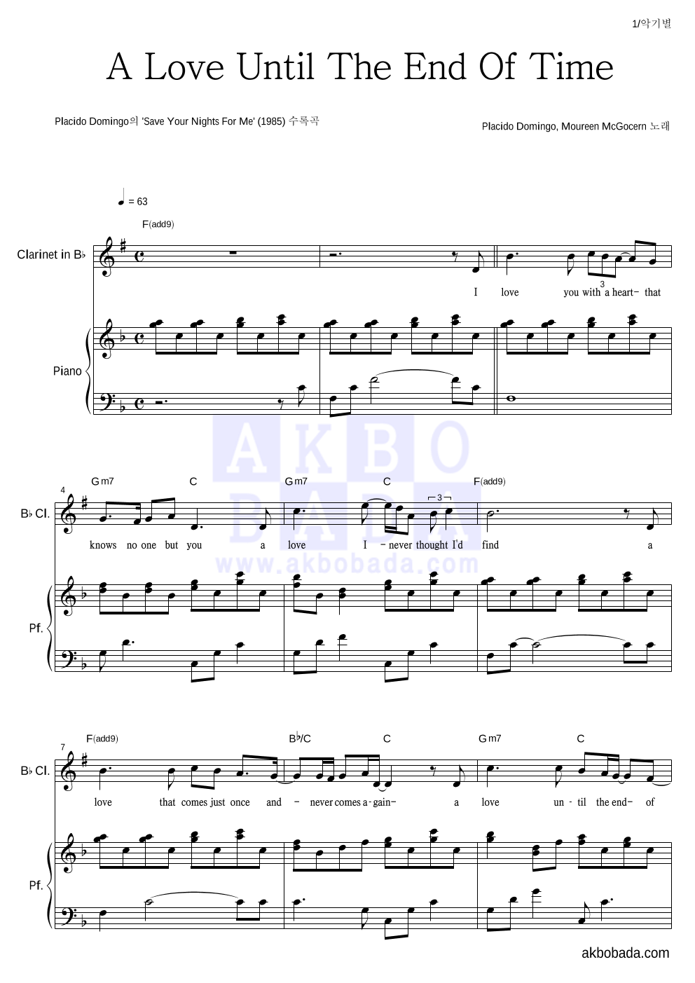 Placido Domingo,Maureen Mcgovern - A Love Until The End Of Time 클라리넷&피아노 악보 