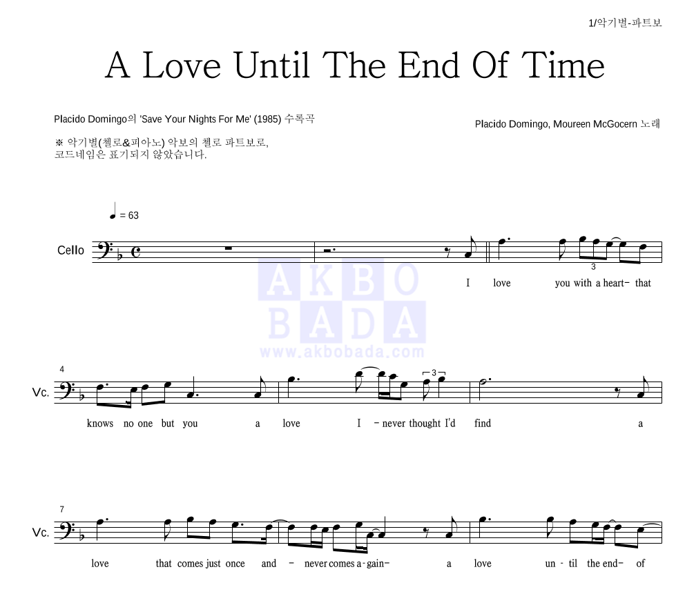 Placido Domingo,Maureen Mcgovern - A Love Until The End Of Time 첼로 파트보 악보 
