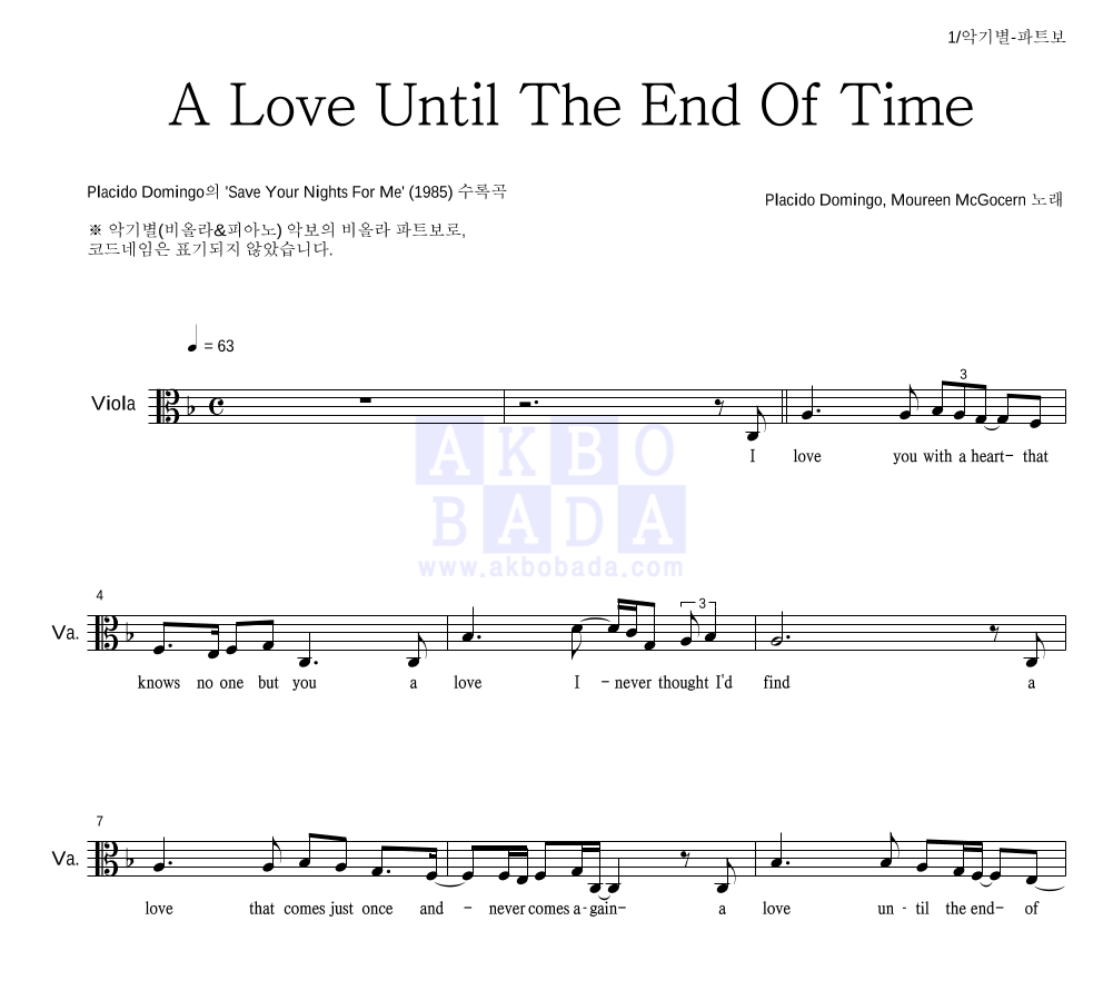 Placido Domingo,Maureen Mcgovern - A Love Until The End Of Time 비올라 파트보 악보 