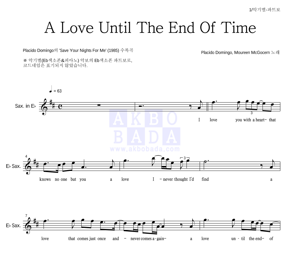 Placido Domingo,Maureen Mcgovern - A Love Until The End Of Time Eb색소폰 파트보 악보 