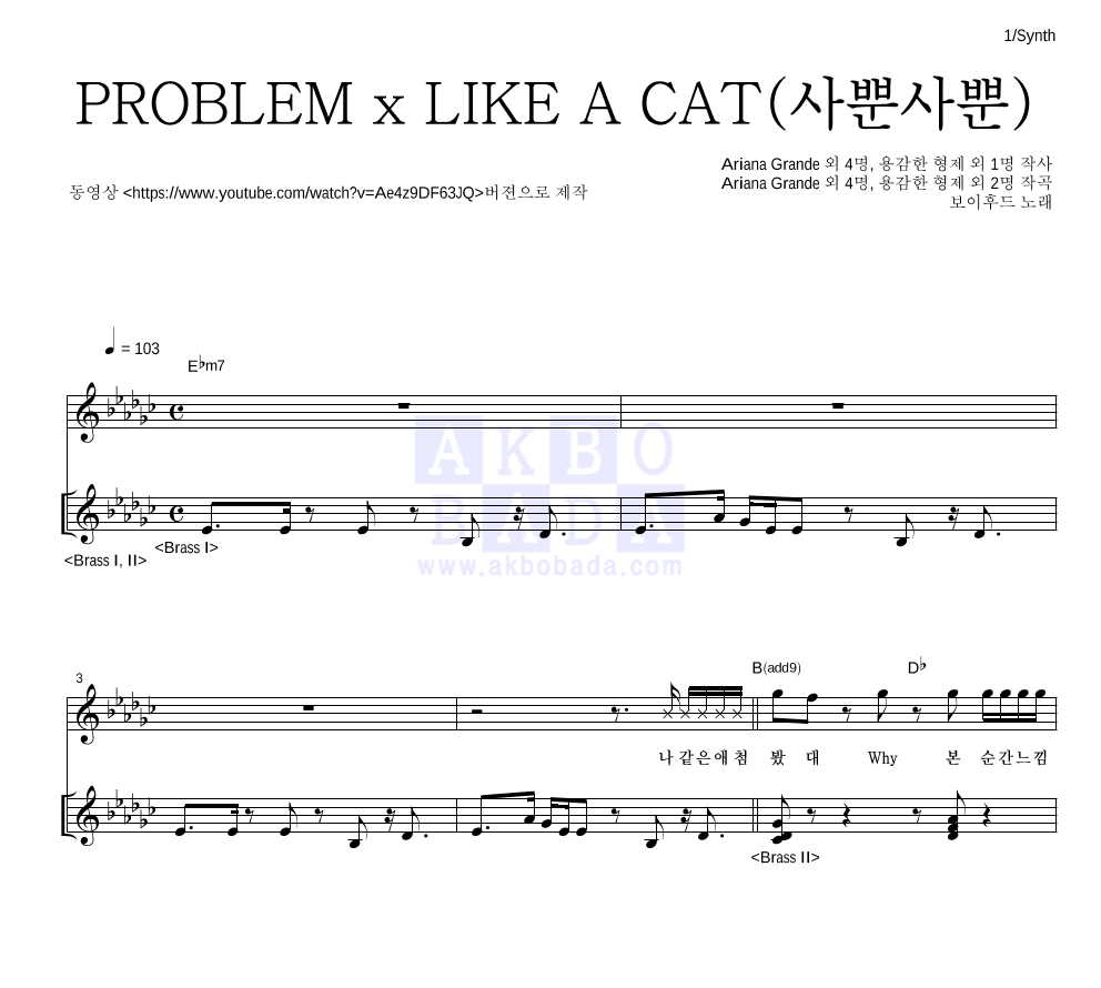 디하이트 - Problem X Like A Cat(사뿐사뿐) 건반 악보 